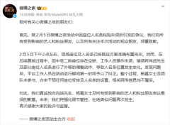 微博之夜从办方再次就座位争议报歉：工做人员